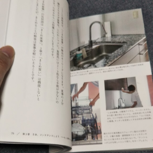 キッチンの断捨離     やましたひでこ著 エンタメ/ホビーの本(住まい/暮らし/子育て)の商品写真