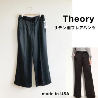 セオリー(theory)の211707 アメリカ製　セオリー　 サテン調　ワイドパンツ  フレアパンツ(カジュアルパンツ)