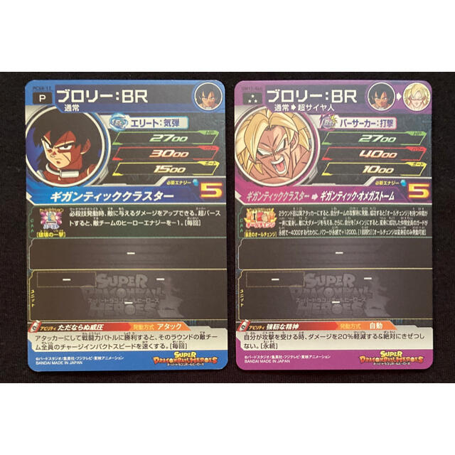 ドラゴンボール - スーパードラゴンボールヒーローズ ブロリー ドラゴンボール - スーパードラゴンボールヒーローズ ブロリー