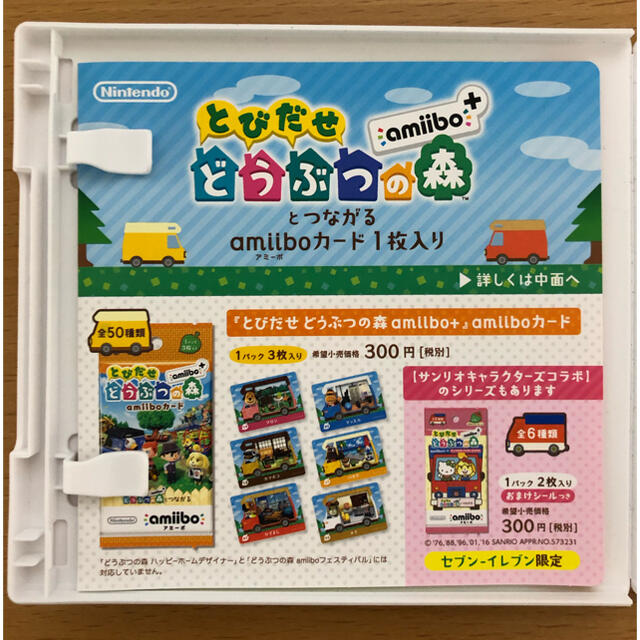 ニンテンドー3DS(ニンテンドー3DS)のとびだせ どうぶつの森 amiibo＋ 3DS エンタメ/ホビーのゲームソフト/ゲーム機本体(携帯用ゲームソフト)の商品写真