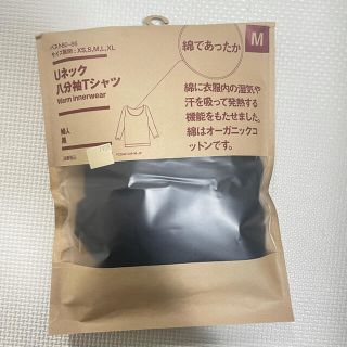 ムジルシリョウヒン(MUJI (無印良品))の無印良品　綿であったか　Uネック八部袖Tシャツ(Tシャツ(長袖/七分))