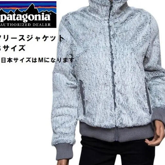 patagonia（パタゴニア）フリースジャケット Sサイズパタゴニア