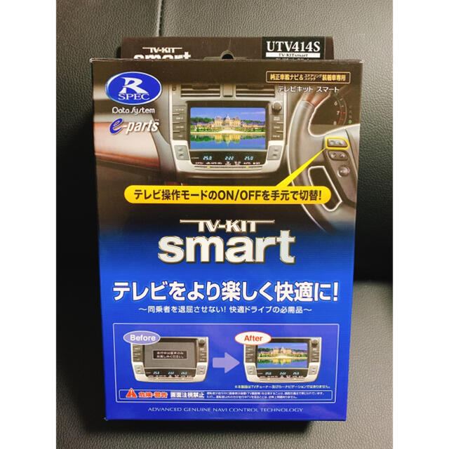 マツダ - データシステム テレビキット スマートタイプ マツコネ UTV414S 未使用の通販 by mana|マツダならラクマ マツダ - データシステム テレビキット スマートタイプ マツコネ UTV414S 未使用の通販 by mana|マツダならラクマ