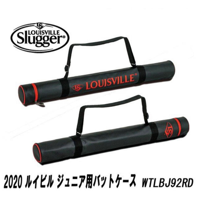 Louisville Slugger(ルイスビルスラッガー)のルイスビルスラッガー バットケース 2本入れ ジュニア用 WTLBJ92RD スポーツ/アウトドアの野球(その他)の商品写真