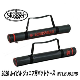 ルイスビルスラッガー(Louisville Slugger)のルイスビルスラッガー バットケース 2本入れ ジュニア用 WTLBJ92RD(その他)