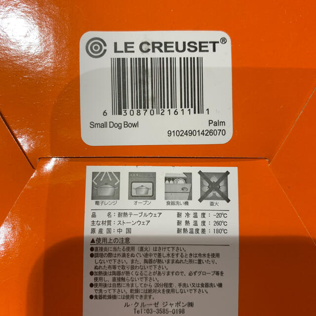 LE CREUSET(ルクルーゼ)のwacca★さま専用です☆スモールドッグボール その他のペット用品(犬)の商品写真