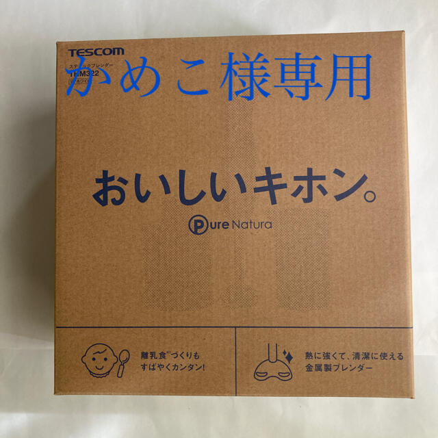 TESCOM(テスコム)の【新品未開封】テスコムスティックブレンダー　THM322 ホワイト スマホ/家電/カメラの調理家電(調理機器)の商品写真