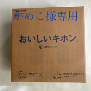 テスコム(TESCOM)の【新品未開封】テスコムスティックブレンダー　THM322 ホワイト(調理機器)