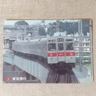 東急8500系　下じき(鉄道)