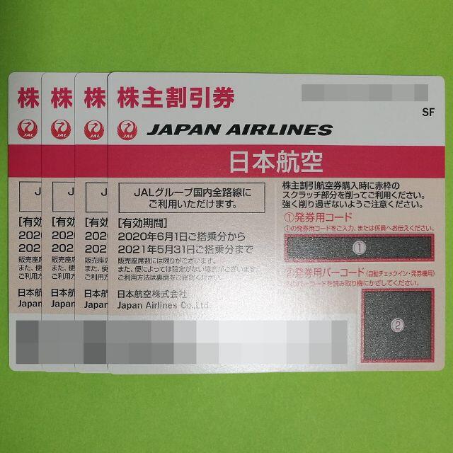 JAL（日本航空）株主割引券（株主優待券）４枚 チケットの優待券/割引券(その他)の商品写真