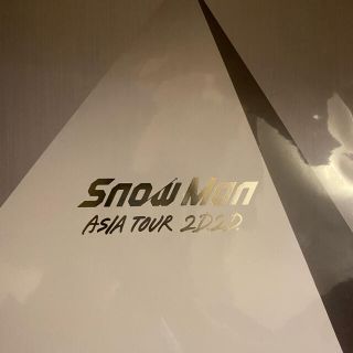 ジャニーズ(Johnny's)の(未開封)SnowMan ASIA TOUR2D.2D.パンフレット(アイドル)