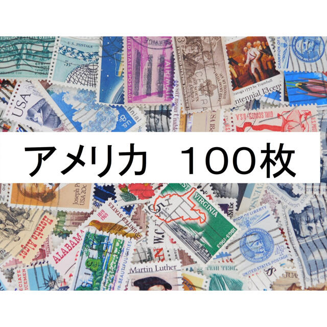 ください 海外切手 100枚 使用済切手 コラージュ 紙もの 外国切手