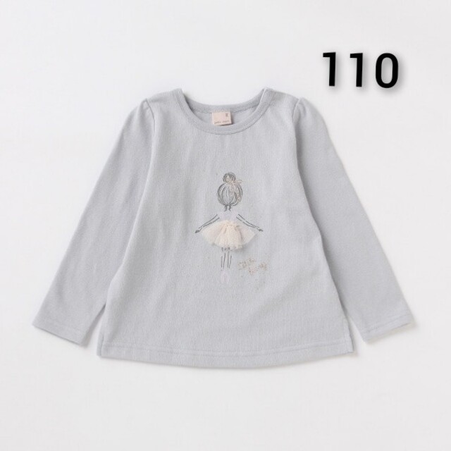 petit main(プティマイン)の新品 petit main バレリーナモチーフ 長袖 Tシャツ110 キッズ/ベビー/マタニティのキッズ服女の子用(90cm~)(Tシャツ/カットソー)の商品写真