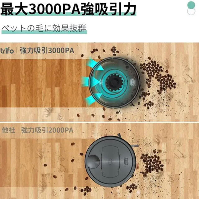 キレイな ロボット掃除機 Wi-Fiの通販 by ユウ's shop｜ラクマ 4000Pa大吸力 家事負担 アプリ連動 ハウスダス