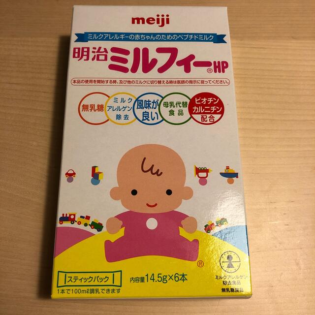 ミルフィー ドライミルク アレルギー趣旨粉ミルク Meiji 明治 Whirledpies Com