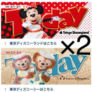 ディズニー(Disney)のゆきママ様専用(印刷物)