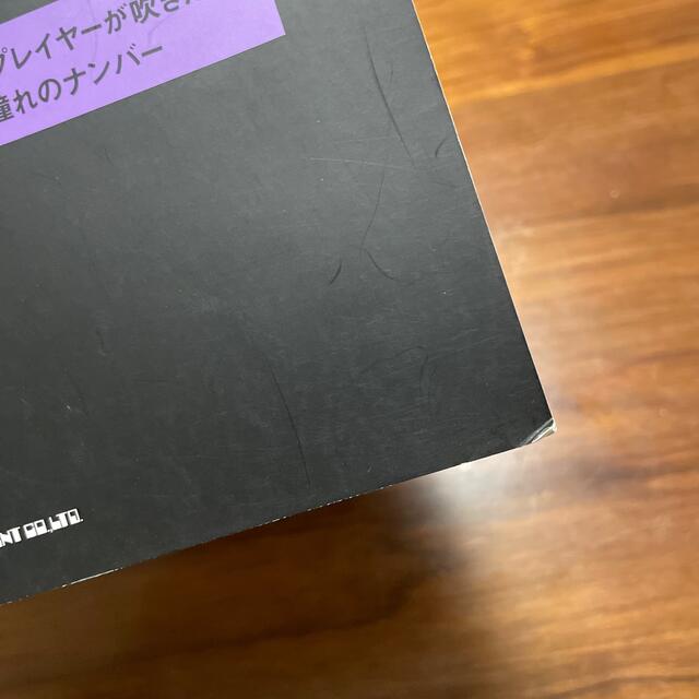 （ふるけん様専用）アルトサックスで歌える！一度は吹きたい名曲２０選 カラオケＣＤ エンタメ/ホビーの本(楽譜)の商品写真