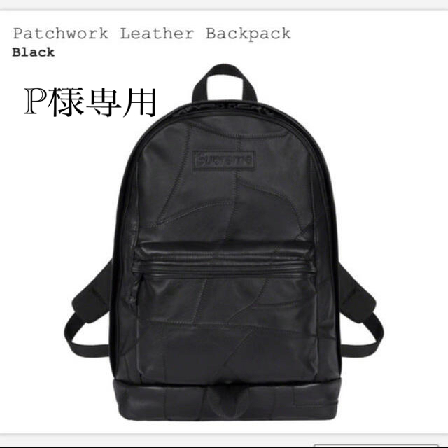 限定版 Leather Supreme Supreme Leather Patchwork Shoulder Small Black Leather  Backpack バッグ