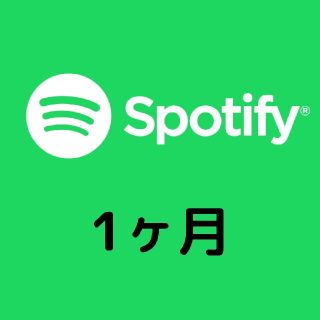 Spotify Premium プレミアム 1ヶ月(その他)