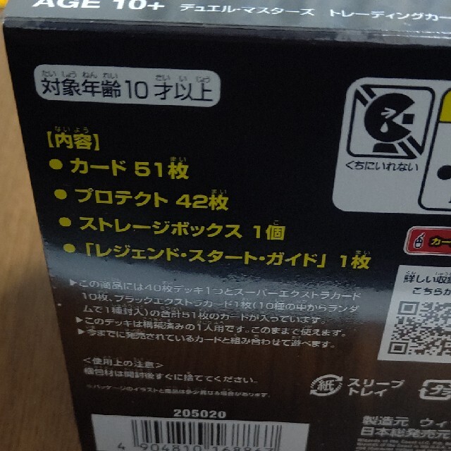 デュエルマスターズ(デュエルマスターズ)の蒼龍革命 デュエルマスターズ 新品未開封 シュリンク付 エンタメ/ホビーのトレーディングカード(Box/デッキ/パック)の商品写真