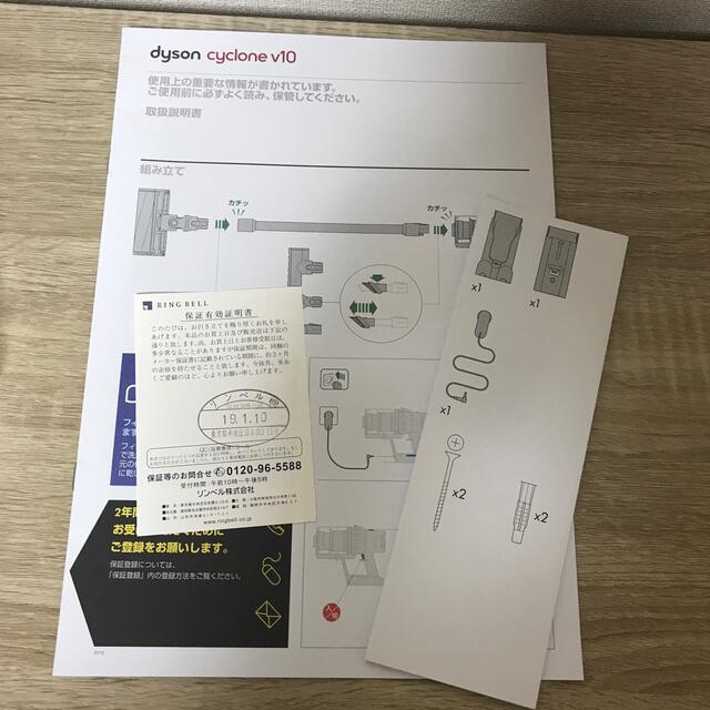 まーうぃんさま専用　ダイソン　dyson cyclone v10 5