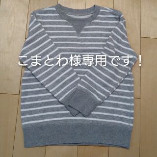 ムジルシリョウヒン(MUJI (無印良品))のMUJI  サイズ120 トレーナー(Tシャツ/カットソー)