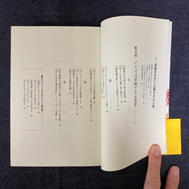 クイズは創造力　理論編　問題集編　応用編　3冊セット エンタメ/ホビーの本(ノンフィクション/教養)の商品写真