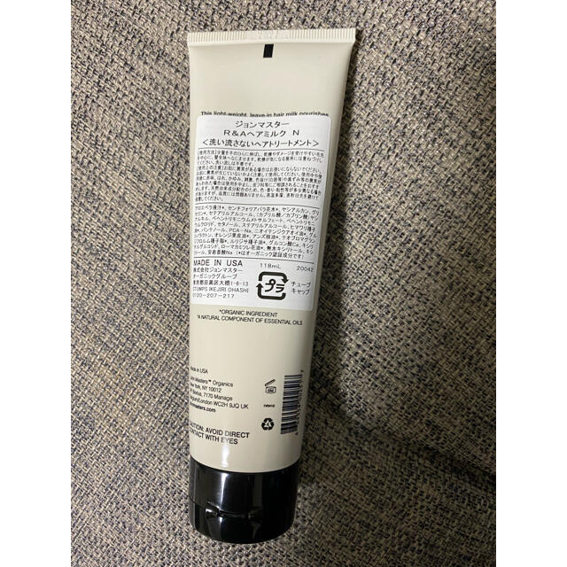 John Masters Organics(ジョンマスターオーガニック)のジョンマスターオーガニックR&A ヘアミルク118ml コスメ/美容のヘアケア/スタイリング(ヘアワックス/ヘアクリーム)の商品写真