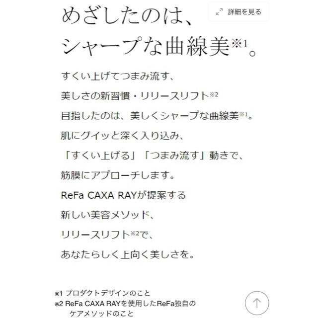 ReFa(リファ)の  お値下げ中！期間限定　ReFa CAXA RAY  リファカッサレイ　 スマホ/家電/カメラの美容/健康(フェイスケア/美顔器)の商品写真