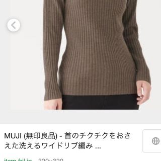 ムジルシリョウヒン(MUJI (無印良品))の【無印良品】新品・未使用ワイドリブ編みハイネックセーター（S）(ニット/セーター)