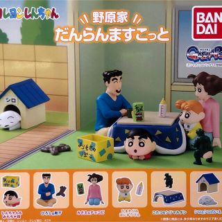 バンダイ(BANDAI)の野原家 だんらんますこっと クレヨンしんちゃん ガチャガチャ(キャラクターグッズ)