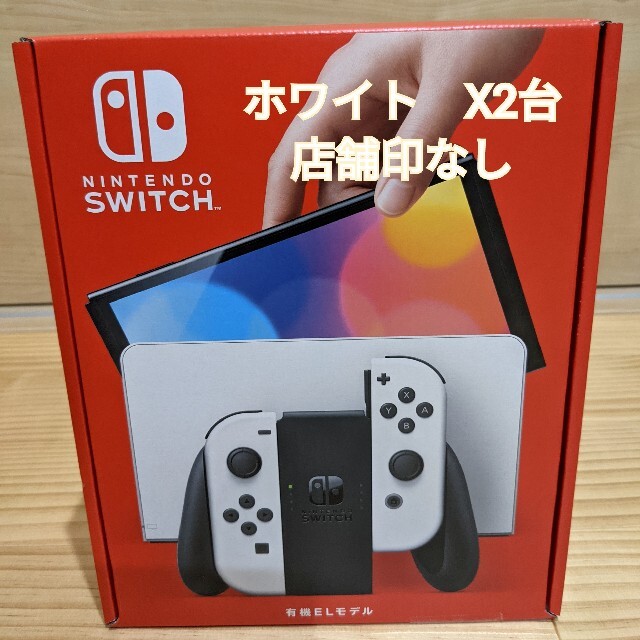 新品店印無しNintendo Switch 有機ELモデル ネオン ホワイト2台-