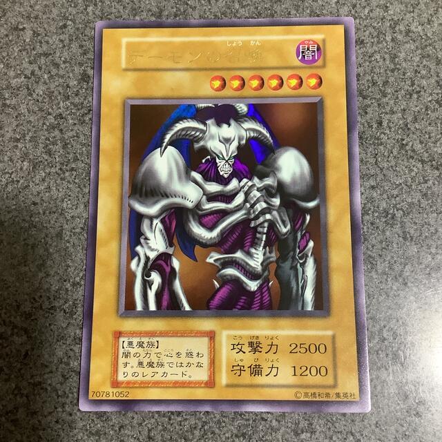 遊戯王 デーモンの召喚