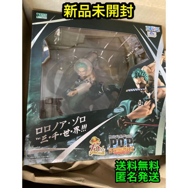 爆売り P O P ワンピース Sa Maximum ゾロ Ver 三千世界 在庫処分セール Tuk Kg