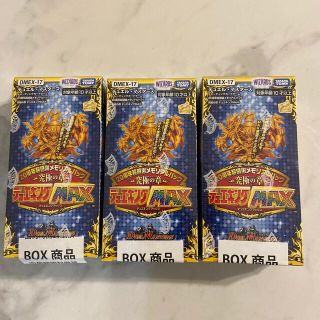 デュエキング　MAX 3BOX デュエルマスターズ　20周年(Box/デッキ/パック)