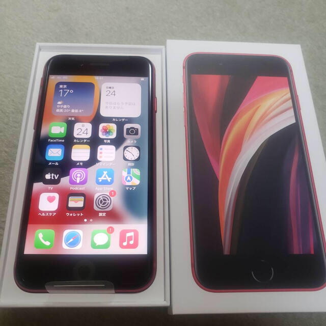 希少 新品未使用 iPhone SE 第2世代 64G Red SIMフリー