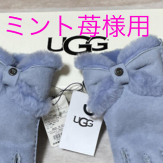 アグ(UGG)のUGG (アグ) レディース手袋(手袋)