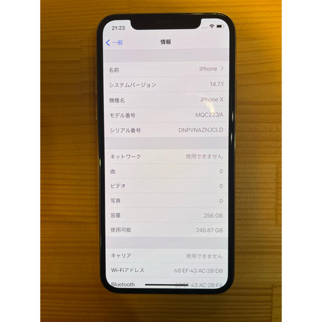 iPhone X Silver 256GB SIMフリー