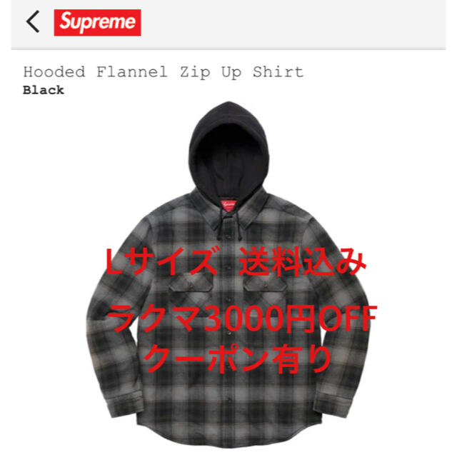 メンズSupreme Hooded Flannel Zip Up Shirt