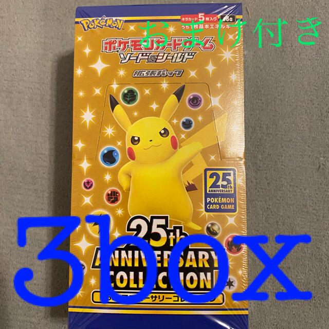 ポケモンカード　25th ANNIVERSARY COLLECTION 3BOX