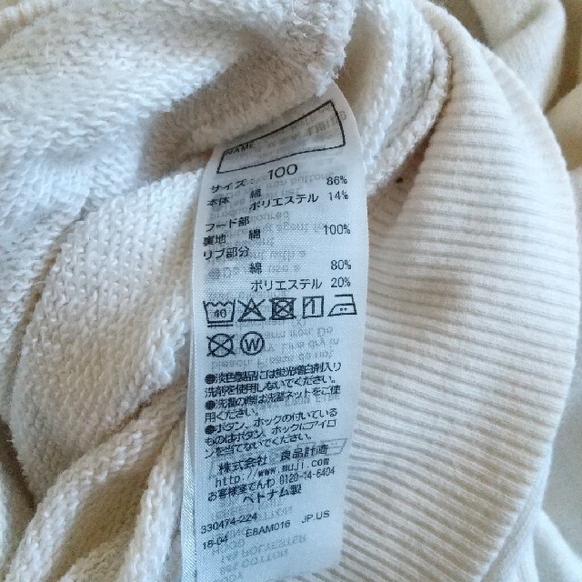 MUJI (無印良品)(ムジルシリョウヒン)の無印 パーカー 100 キッズ/ベビー/マタニティのキッズ服女の子用(90cm~)(ジャケット/上着)の商品写真