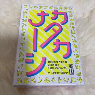 ゲントウシャ(幻冬舎)のカタカナーシ　新品未使用・未開封(トランプ/UNO)