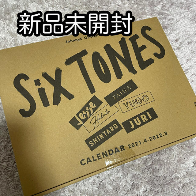 Johnny's(ジャニーズ)のSixTONES カレンダー 2021 エンタメ/ホビーのタレントグッズ(アイドルグッズ)の商品写真