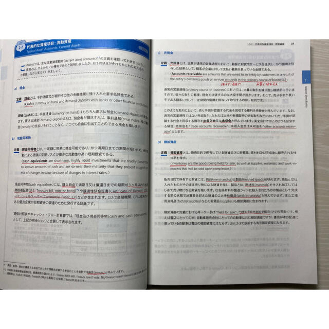 【値下】アビタス　USCPA テキスト&問題集 Ver7.1フルセット