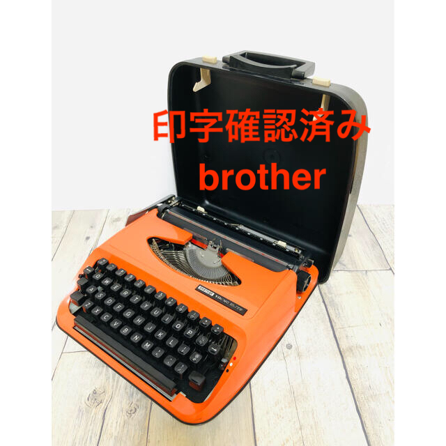 美品　印字確認済み　レトロなタイプライターBROTHER YOUNG ELITE