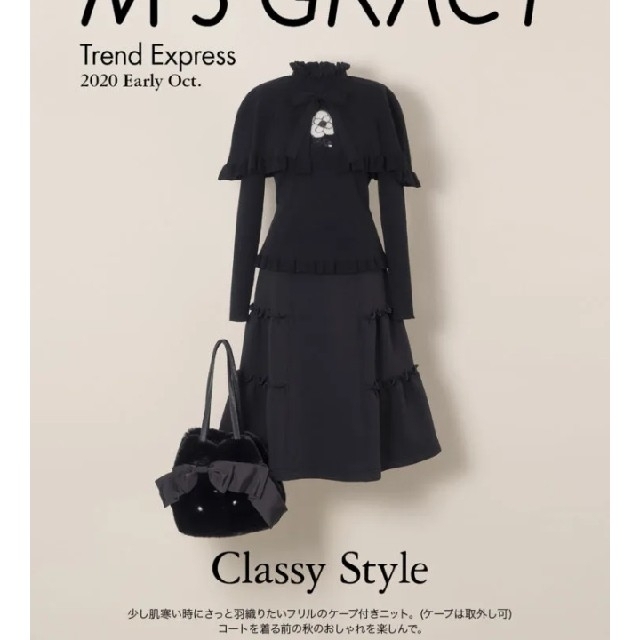 見事な M'S GRACY - yiukiko様専用です。2021年　エムズグレイシー　web掲載　スカート ひざ丈スカート