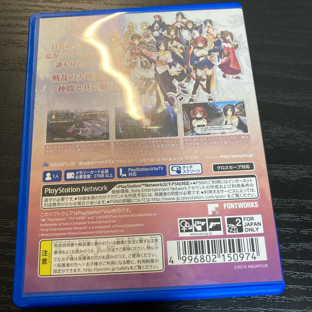 PlayStation Vita(プレイステーションヴィータ)のうたわれるもの 偽りの仮面 Vita エンタメ/ホビーのゲームソフト/ゲーム機本体(携帯用ゲームソフト)の商品写真