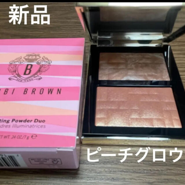 BOBBI BROWN ハイライティング　パウダーデュオ　ピーチグロウ