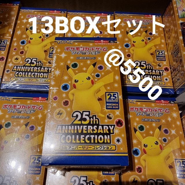 ポケモン 25th ANNIVERSARY COLLECTION 13BOX