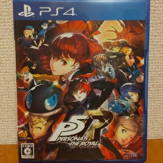 プレイステーション4(PlayStation4)のペルソナ5 ザ・ロイヤル PS4(家庭用ゲームソフト)